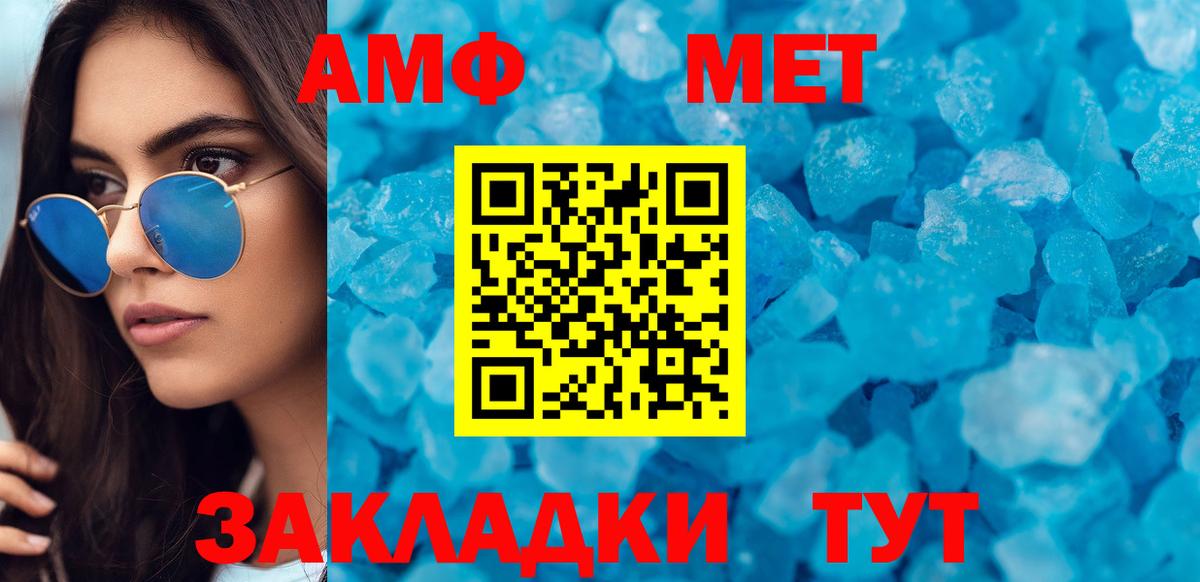 АМФЕТАМИН Premium  Бахчисарай 