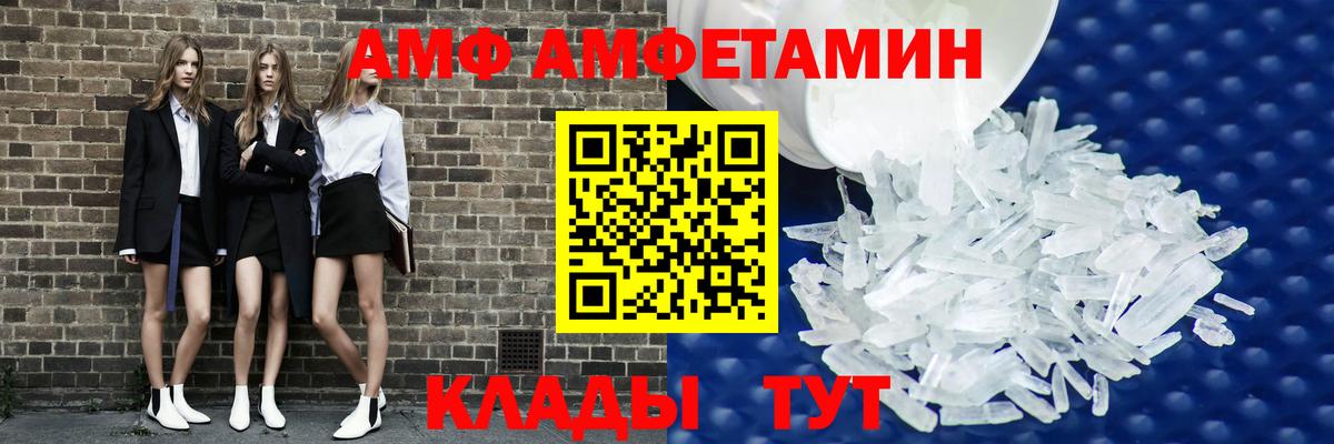 АМФЕТАМИН  АМФ VHQ  Вход с VPN  мега зеркало  Бахчисарай 