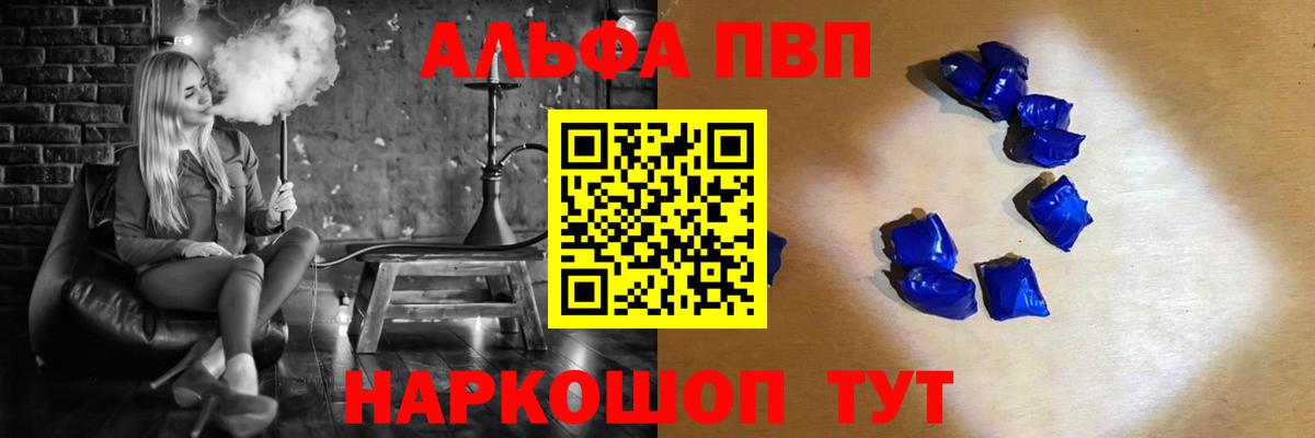 Альфа ПВП мука Бахчисарай
