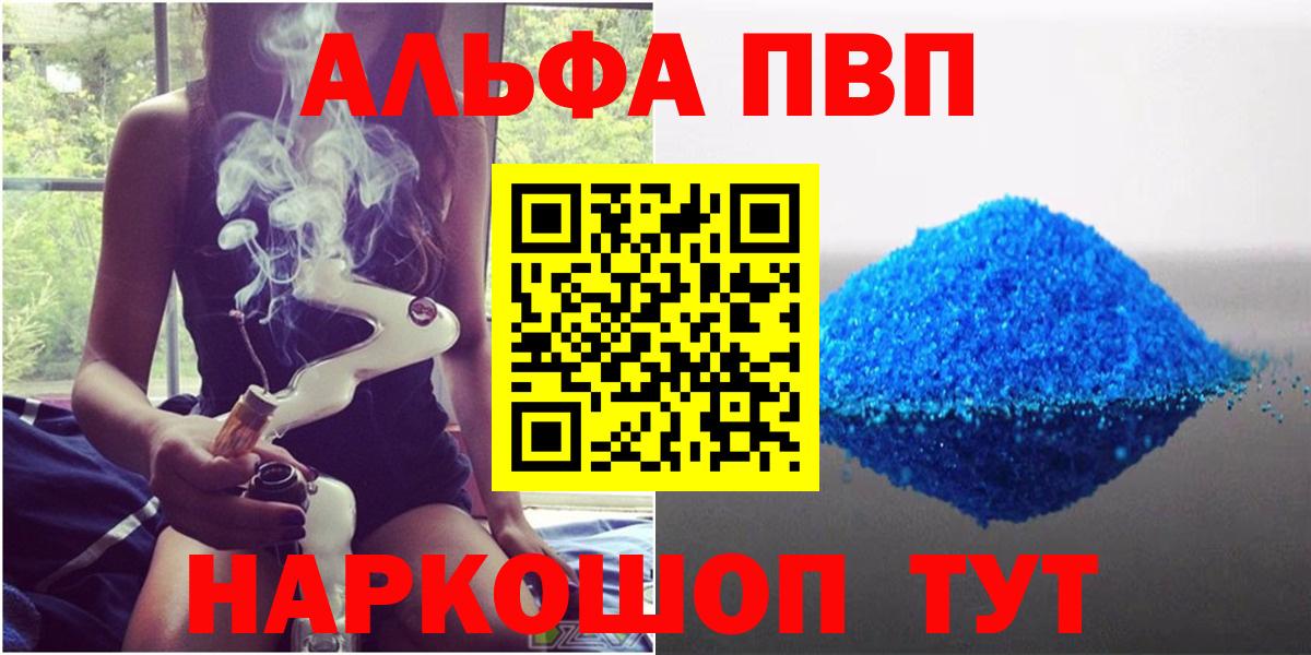 Альфа ПВП Соль  Вход с VPN  Альфа ПВП  Alpha-PVP Соль  Alpha PVP СК  как найти   Бахчисарай 