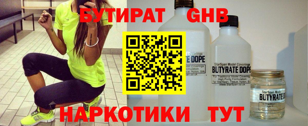 Бахчисарай  Бутират BDO 33%  Вход с VPN 