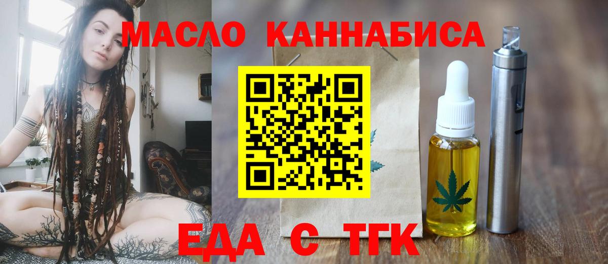 Печенье с ТГК конопля Бахчисарай