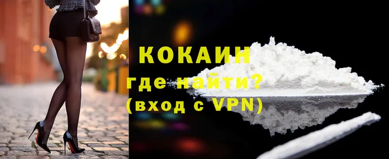 COCAIN VHQ  Бахчисарай 