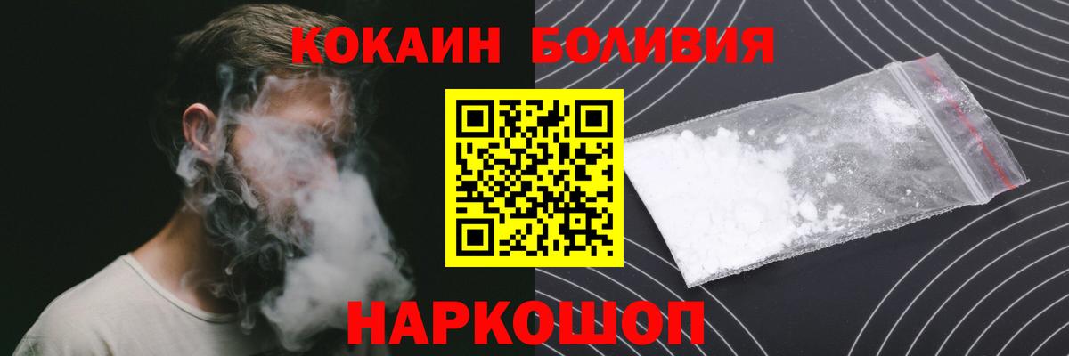 COCAIN Эквадор  купить  сайты  КОКАИН 98%  Бахчисарай 