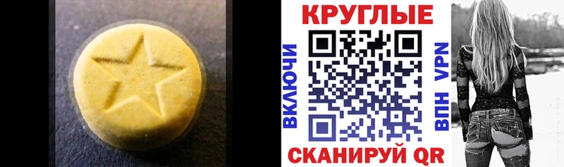 Ecstasy 280мг  ОМГ ОМГ ТОР  Бахчисарай 