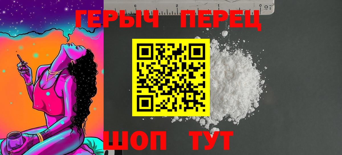 Героин VHQ  ГЕРОИН  Бахчисарай  Вход с VPN 