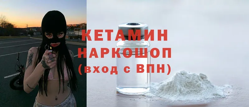 Кетамин ketamine  Бахчисарай 