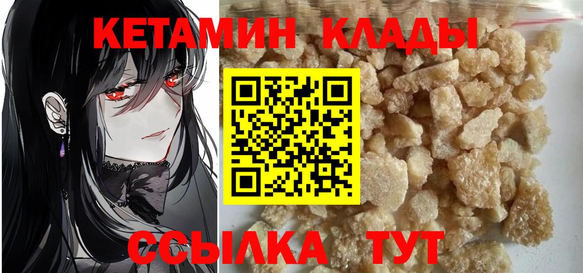 Кетамин VHQ Бахчисарай
