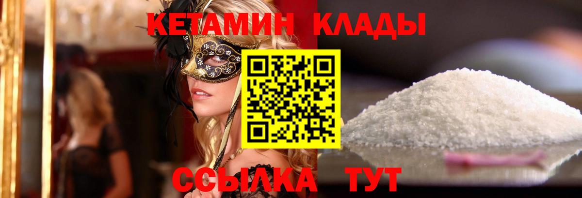 ссылка на мегу ссылки  Вход с VPN  Бахчисарай  Кетамин ketamine 
