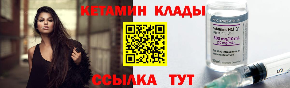 КЕТАМИН VHQ  Бахчисарай 