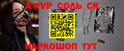 соль курить ск Балашиха