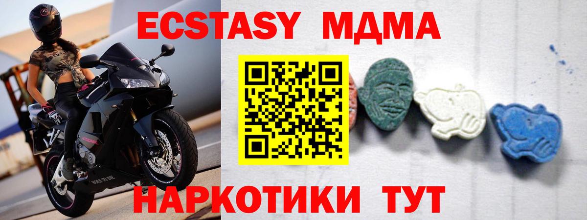 МДМА Molly  MDMA  МДМА VHQ  Бахчисарай 