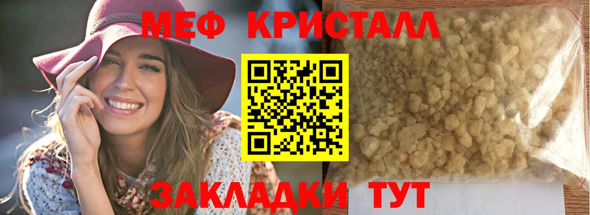 МЯУ-МЯУ  Меф mephedrone  Вход с VPN  Меф VHQ  МЯУ-МЯУ  Бахчисарай 