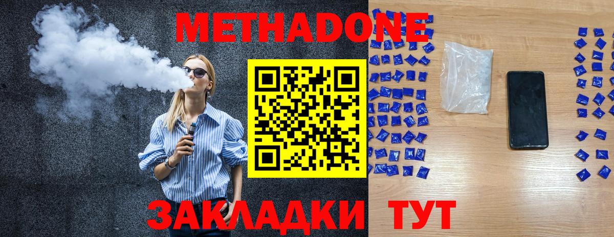 Метадон мёд  Вход с VPN  Бахчисарай 