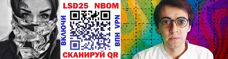 Марки NBOMe 1500мкг  Бахчисарай 