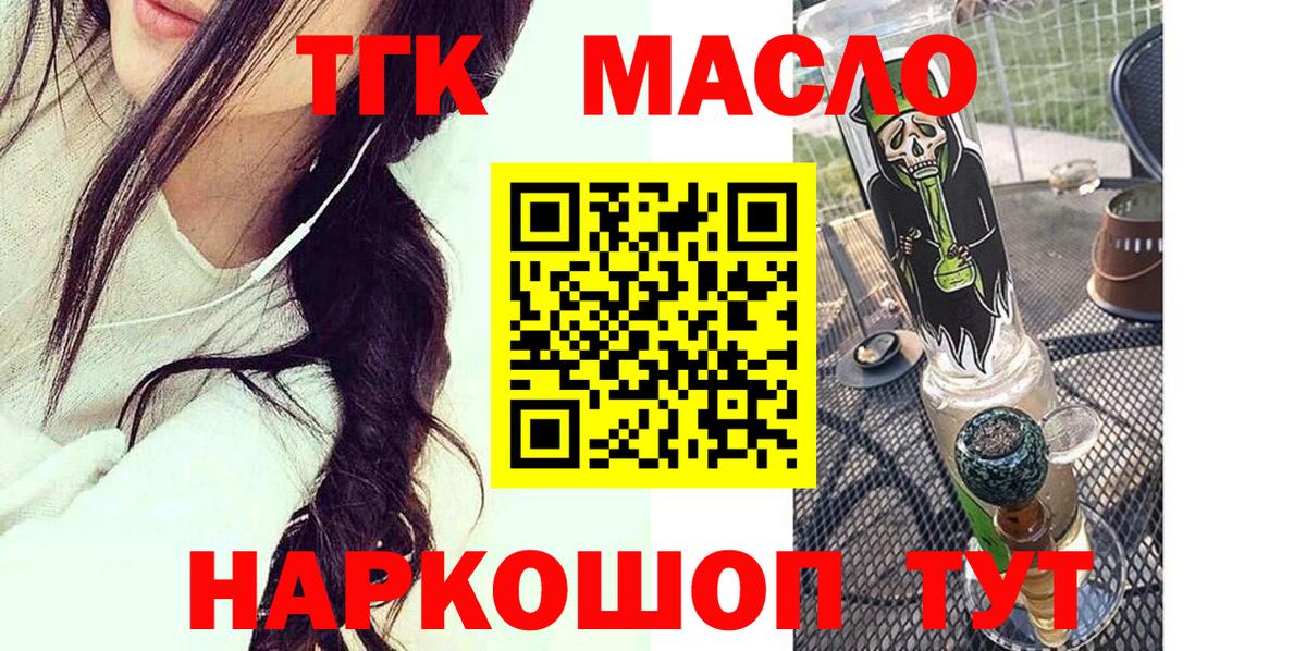 Дистиллят ТГК концентрат Бахчисарай