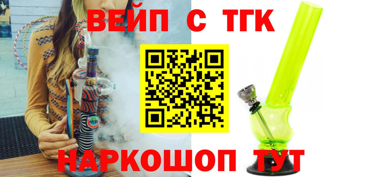 Бахчисарай  ТГК гашишное масло  Вход с VPN 