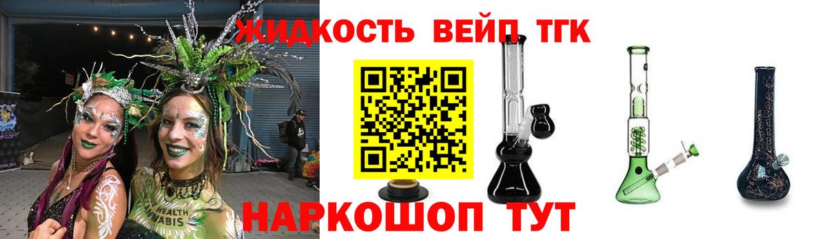 Дистиллят ТГК концентрат Бахчисарай