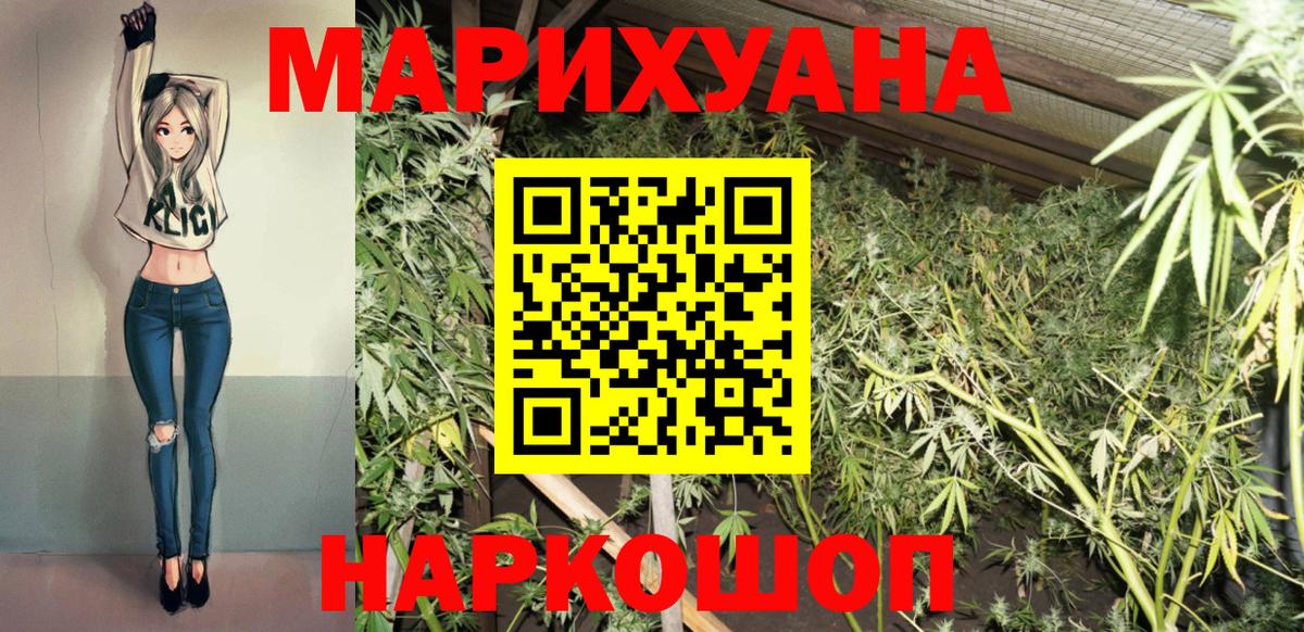 МАРИХУАНА White Widow Бахчисарай